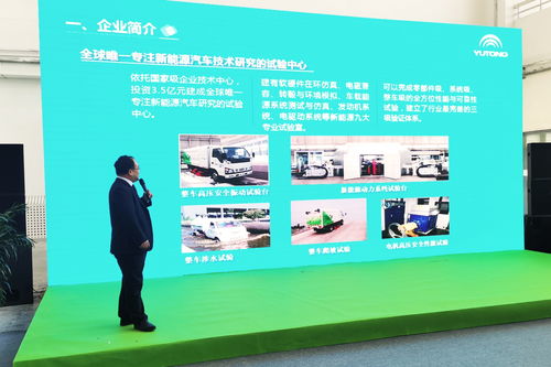 宇通新能源環衛整體解決方案發布 科技賦能，讓城市生活更美好