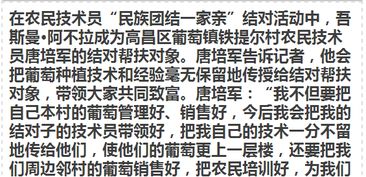 技術(shù)下鄉(xiāng)助豐收，科學(xué)管理促發(fā)展——吐魯番市葡萄秋季管理暨農(nóng)民技術(shù)員培訓(xùn)現(xiàn)場(chǎng)會(huì)圓滿落幕